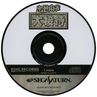 Shusse Mahjong Daisettai JP Sega Saturn  box art